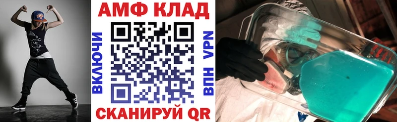 АМФ Premium ссылка на мегу рабочий сайт Свирск