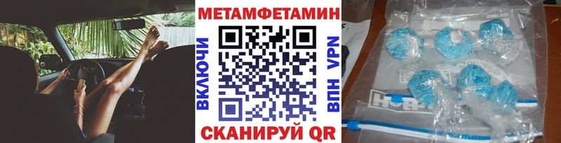 Метамфетамин мет  Свирск 